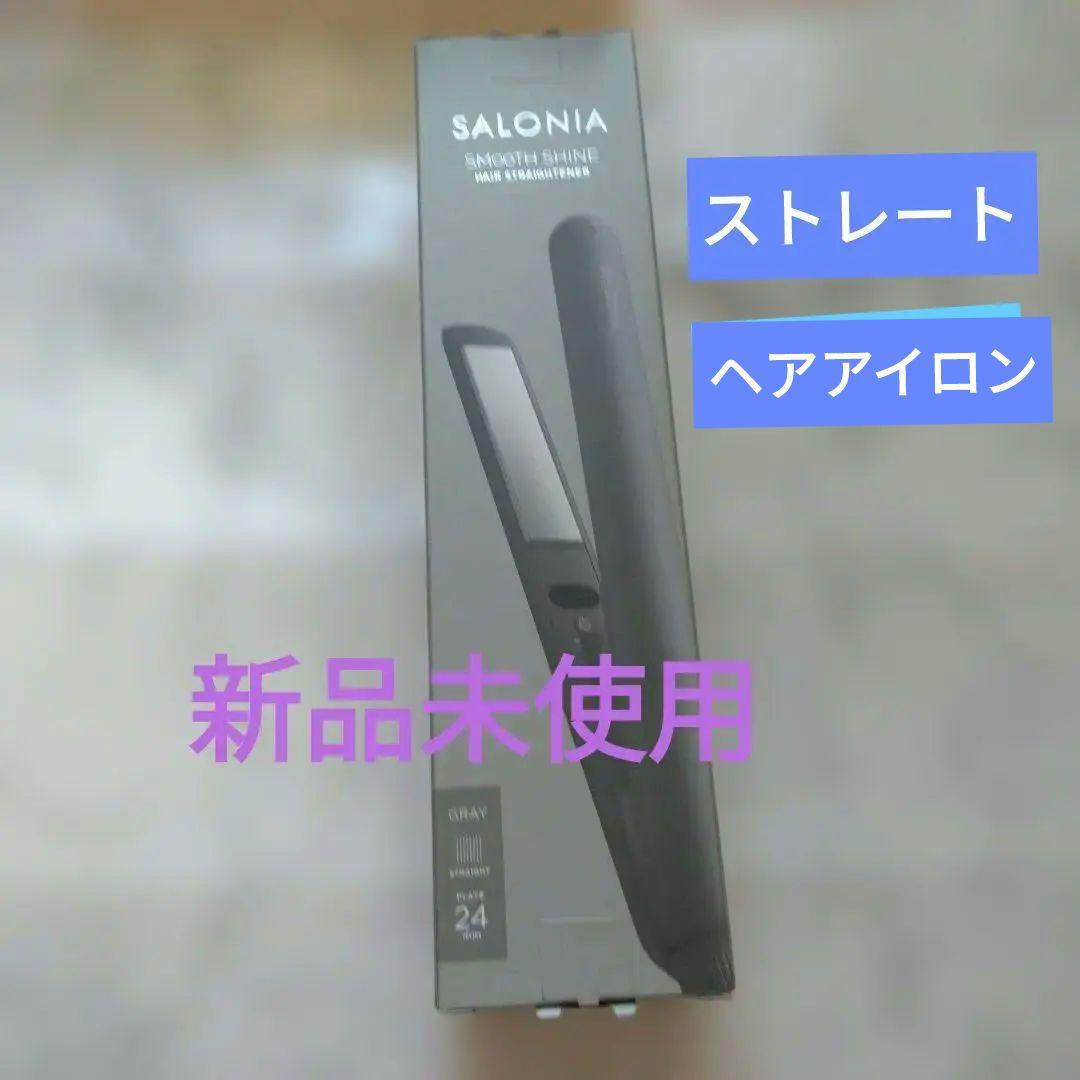 SALONIA スムースシャインストレートアイロンブラック