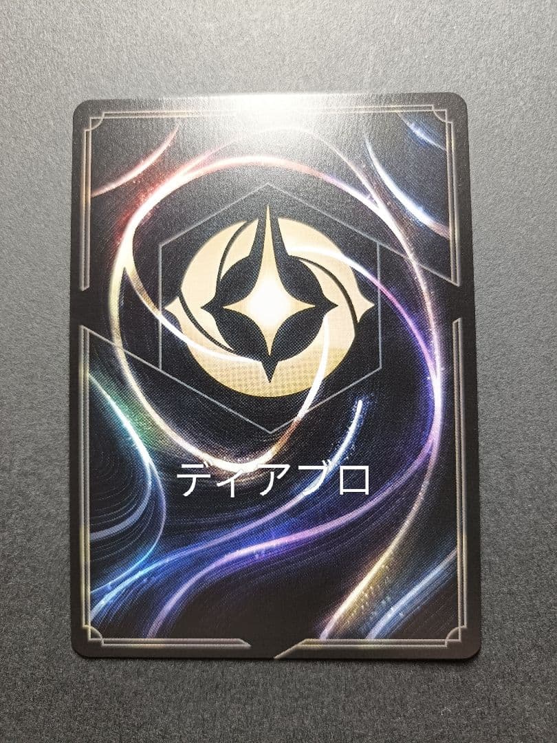 ロルカナ　ディアブロ　忠実なる使い魔　エンチャンテッド　1枚
