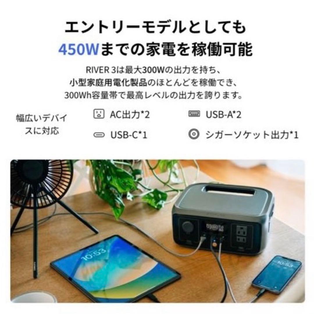 EcoFlowポータブル電源230W 新品・未開封品