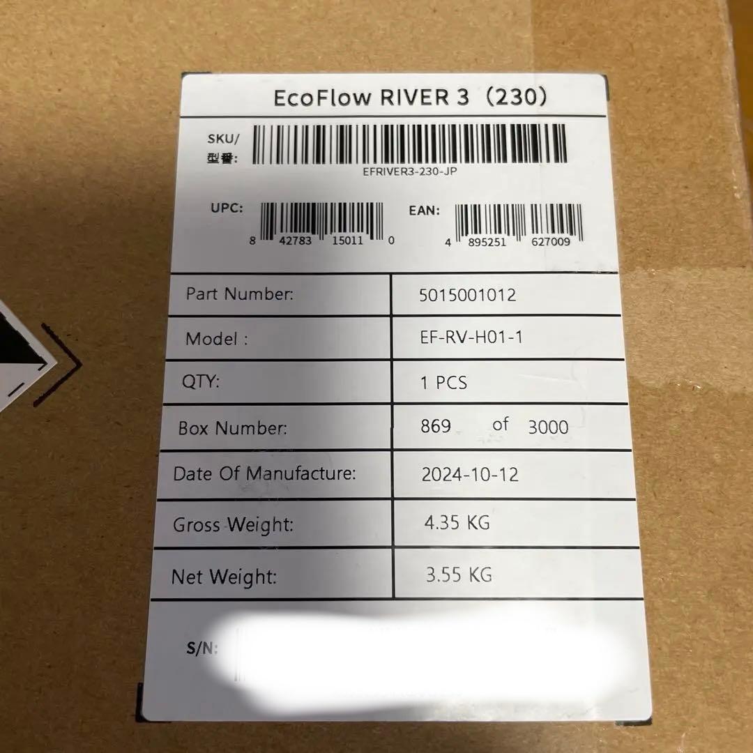 EcoFlowポータブル電源230W 新品・未開封品