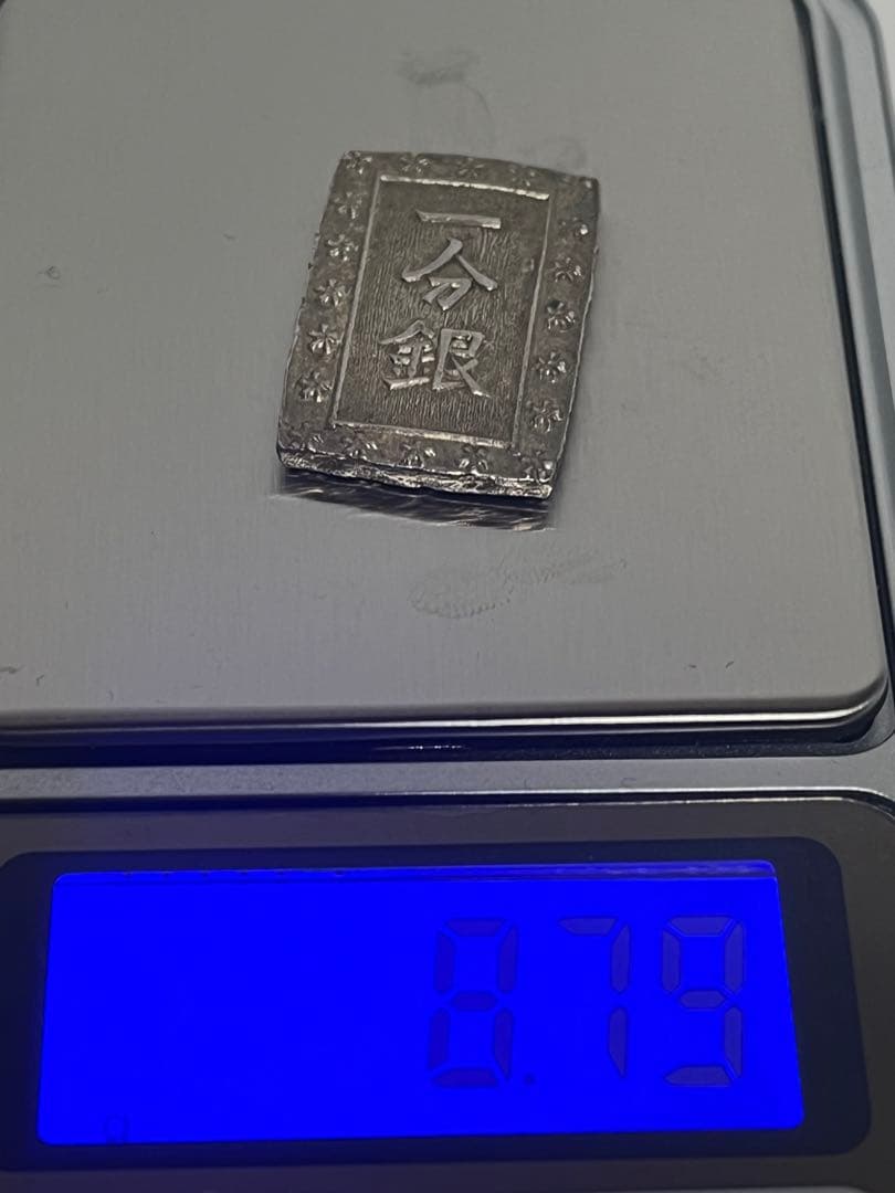 希少　天保一分銀 ハネ分　長柱座