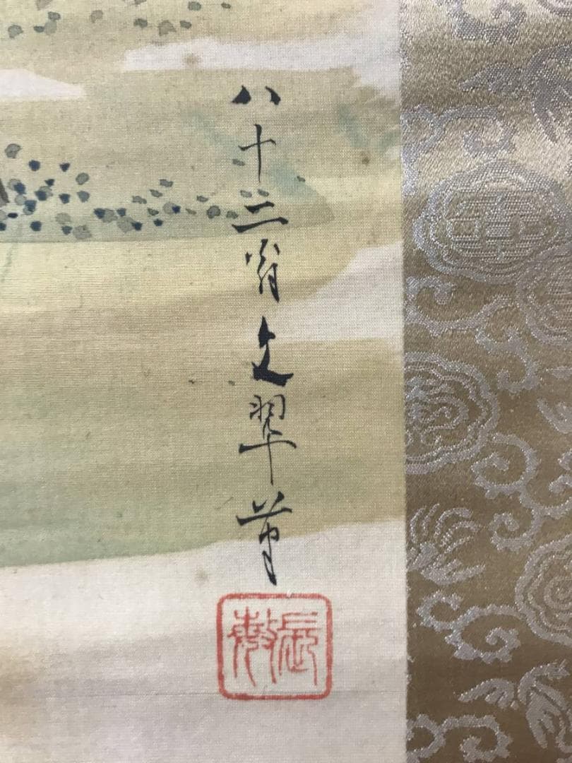 【真作】榊原文翠/寿老鶴亀三幅対/寿老人図/鶴亀図/掛軸/名家伝来/AC-559