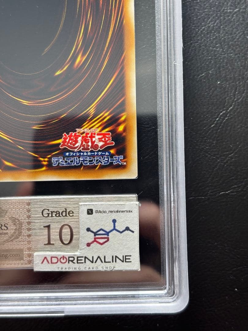 【ARS10】昇天の角笛 初期ウルトラ