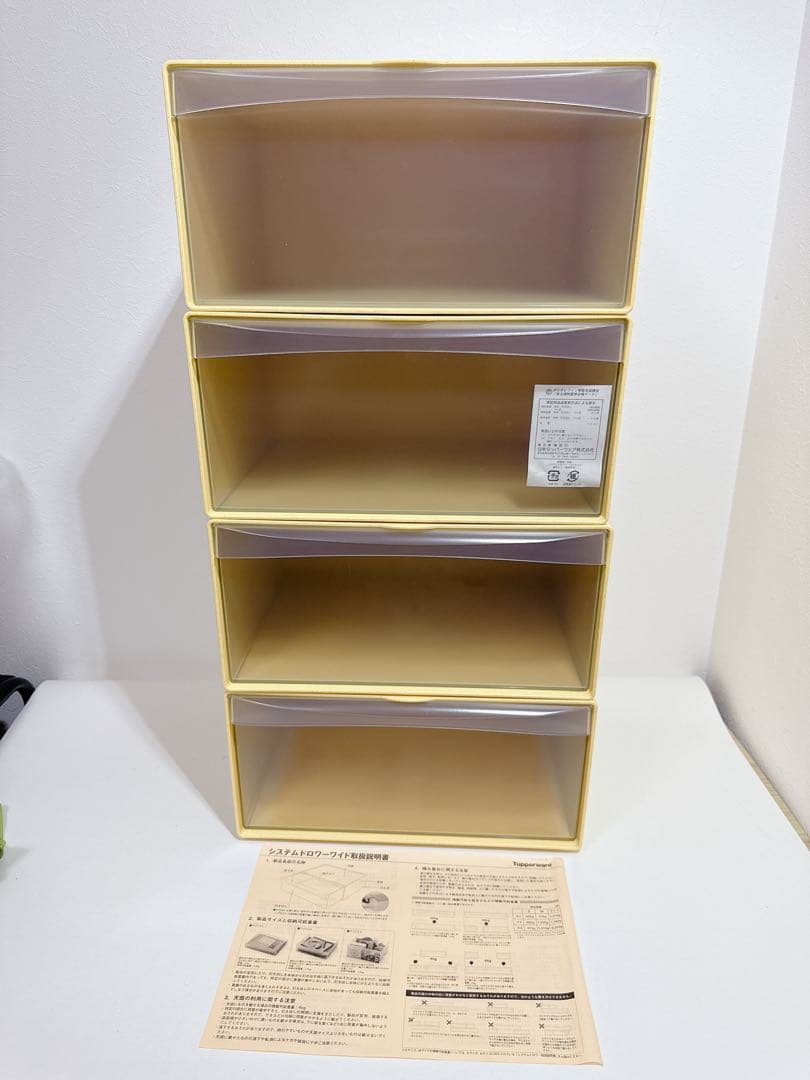 新品 Tupperware システムドロワー　ワイド　4点セット　イエロー
