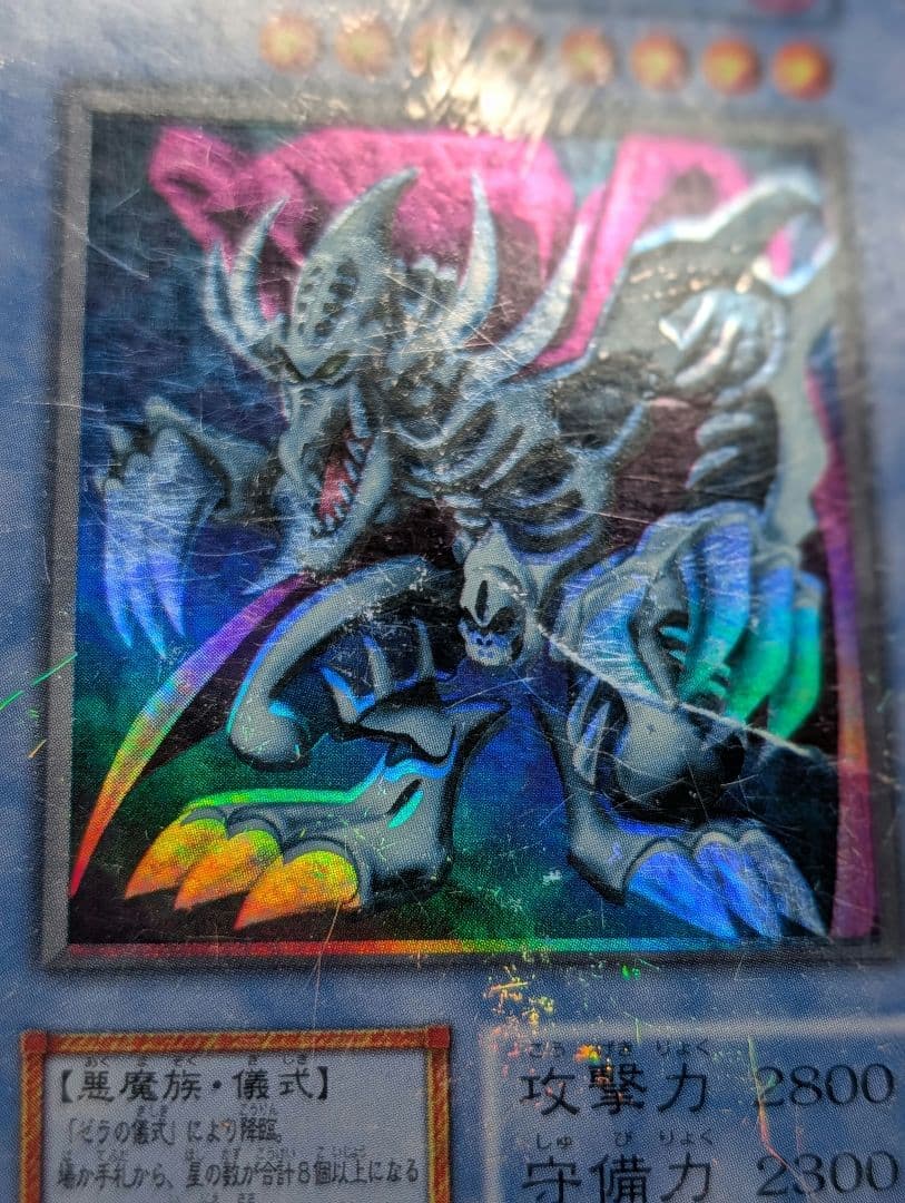 【ホイルずれエラー品】超希少＊世界に1枚＊ゼラ