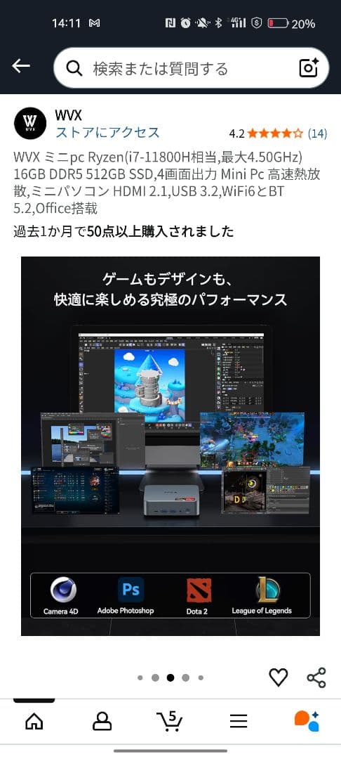 【新品未開封】WVX ミニPC(Ryzen5,16GBメモリ,512GB)