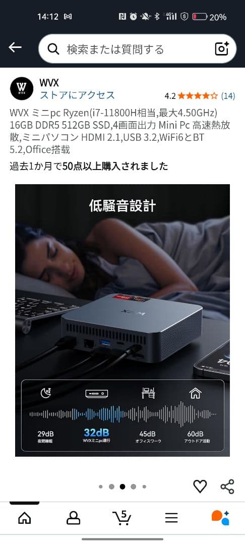 【新品未開封】WVX ミニPC(Ryzen5,16GBメモリ,512GB)