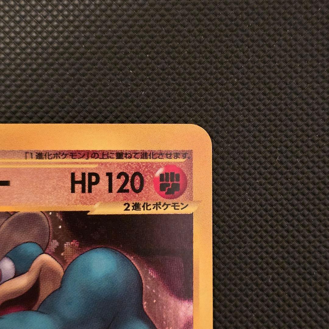 カイリキー ★ 第1弾基本拡張パック 121/128 カードe