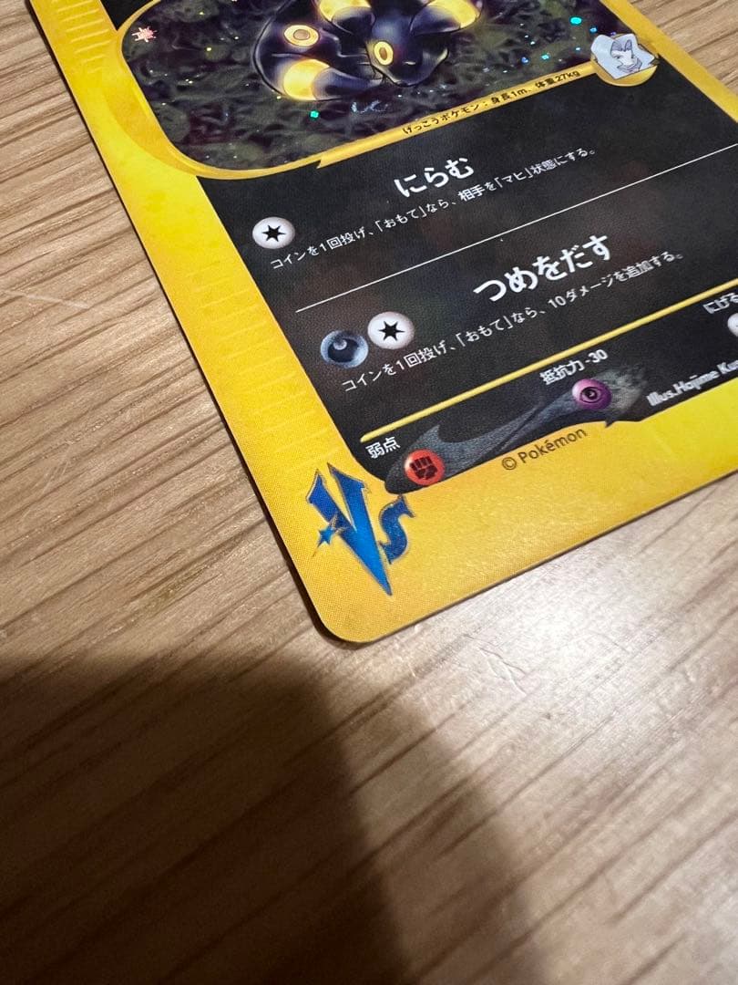 カリンのブラッキー ★ ポケモンカード★VS 091/141