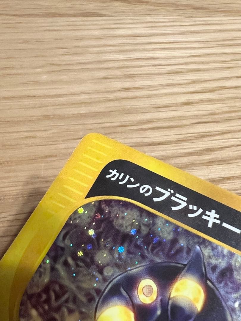 カリンのブラッキー ★ ポケモンカード★VS 091/141