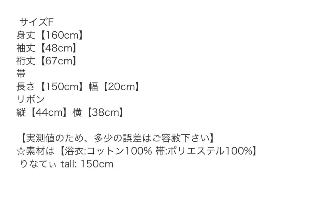 GRLガーベラ浴衣セット
