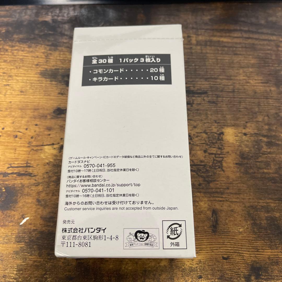 ブースターセレクションパック