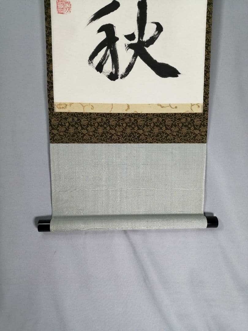 【茶道具】大徳寺　紫野 立花大亀和尚筆 一行『芦花明月一辺秋』 掛軸C156