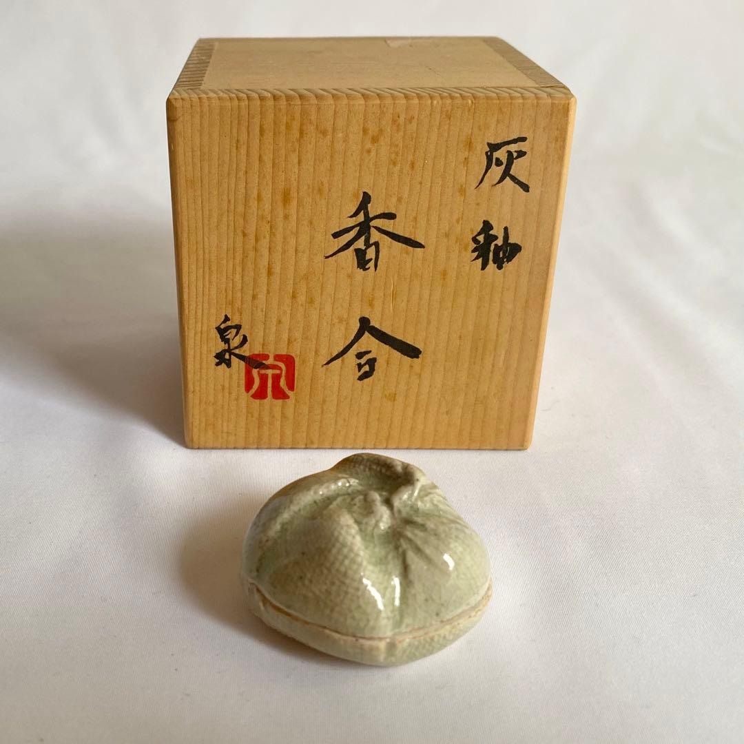 皆空窯 泉 香合 灰釉 お香入れ 茶道具 小物入れ