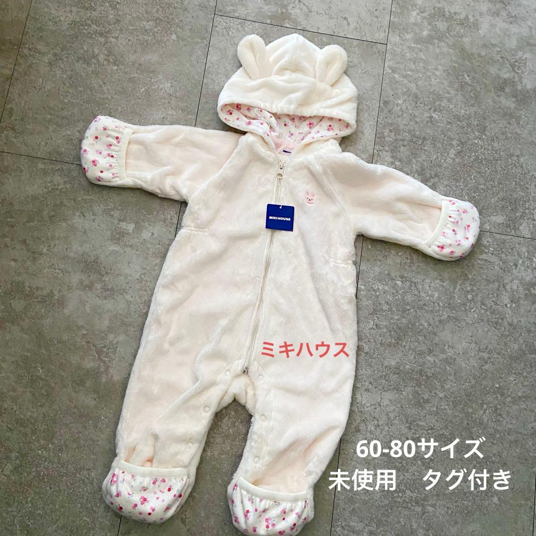 ミキハウス　ベビー用アウター60-80サイズ