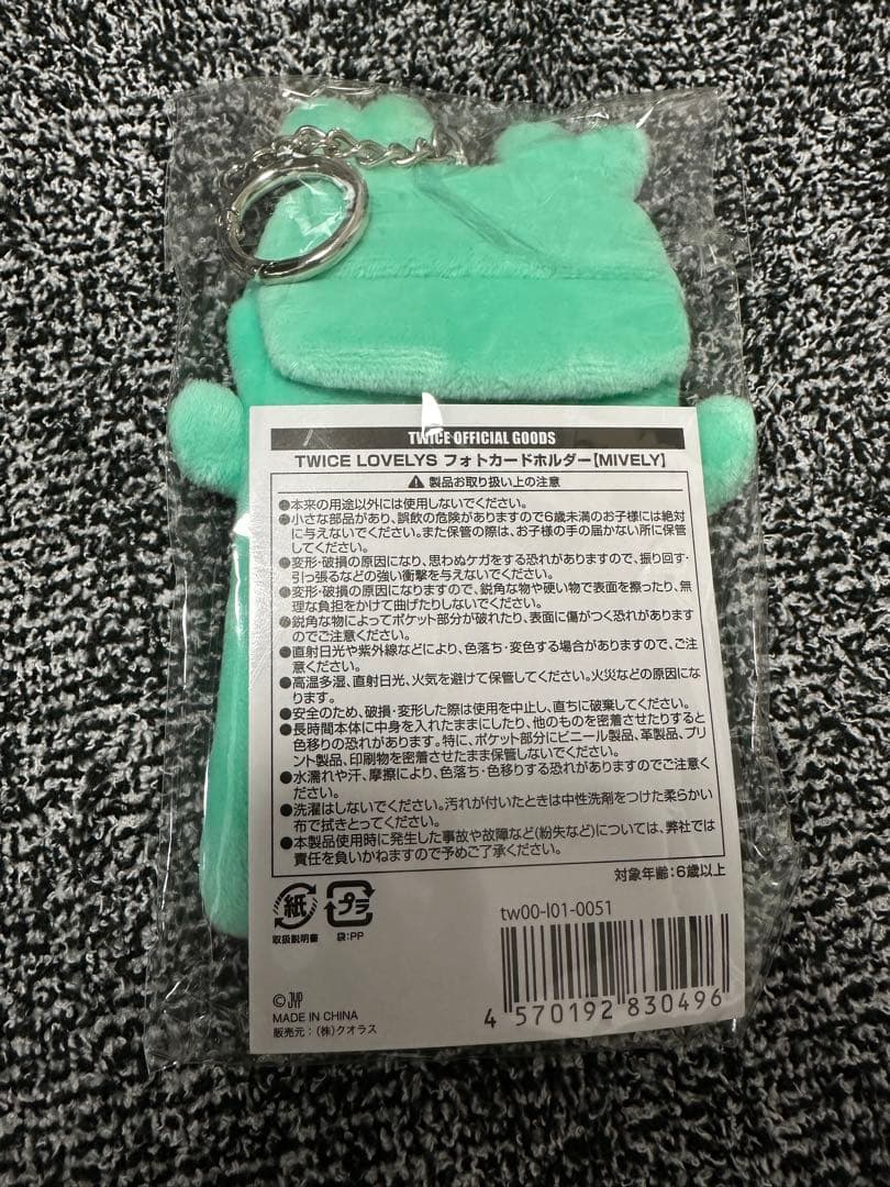 TWICEフォトカードキーホルダー　MIVELY