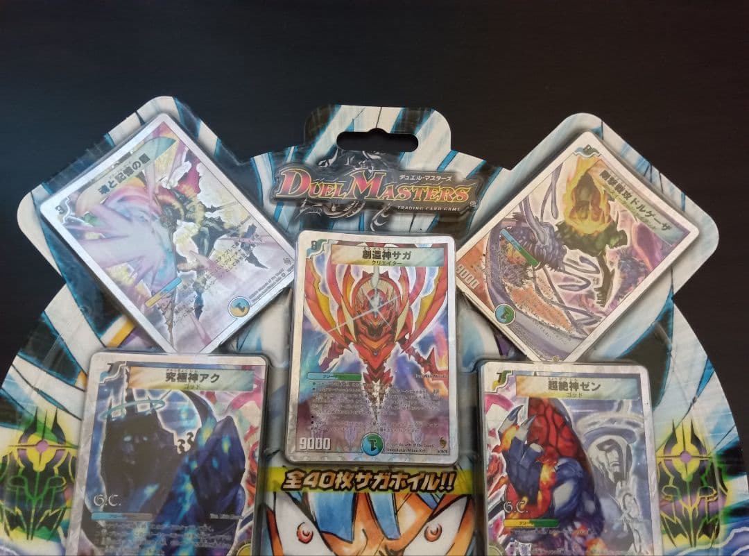 スーパーデッキサーガ ザゴッドキングダム 未開封3セット