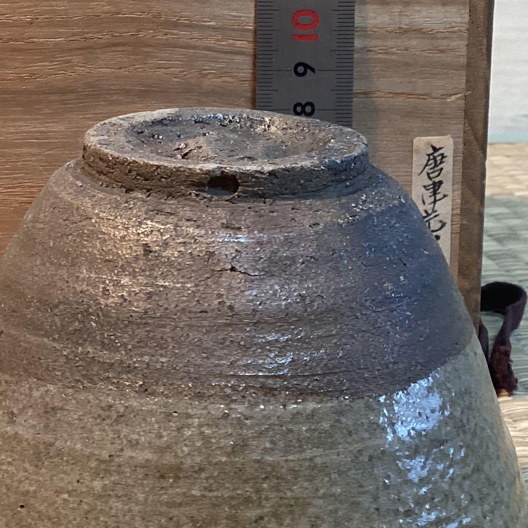 唐津片口茶碗　時代もの