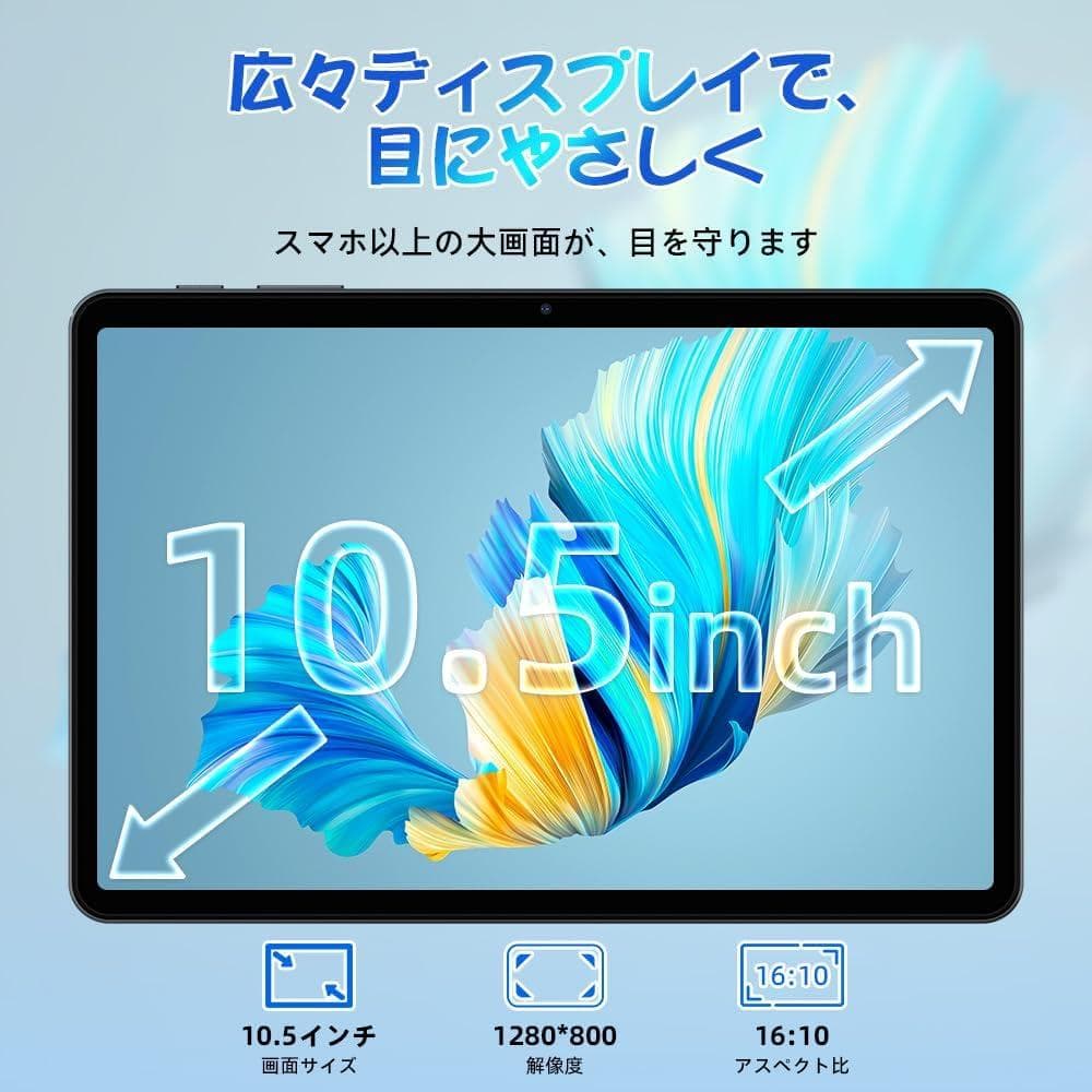 Android15 タブレット 10インチ 12GB+64GB 8コアCPU