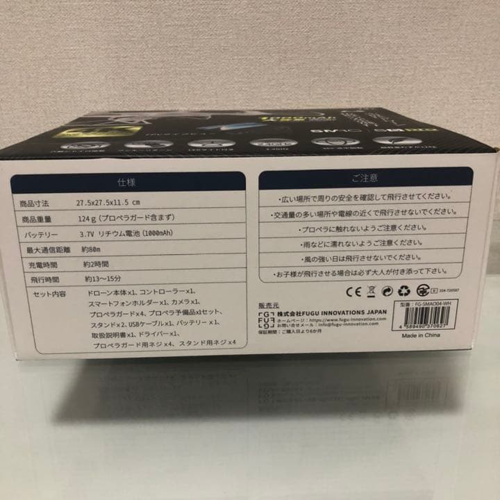 ドローン 4K画素カメラ搭載
