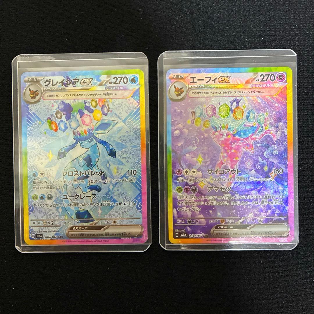 グレイシアex エーフィex SAR 2枚セット ポケモンカード