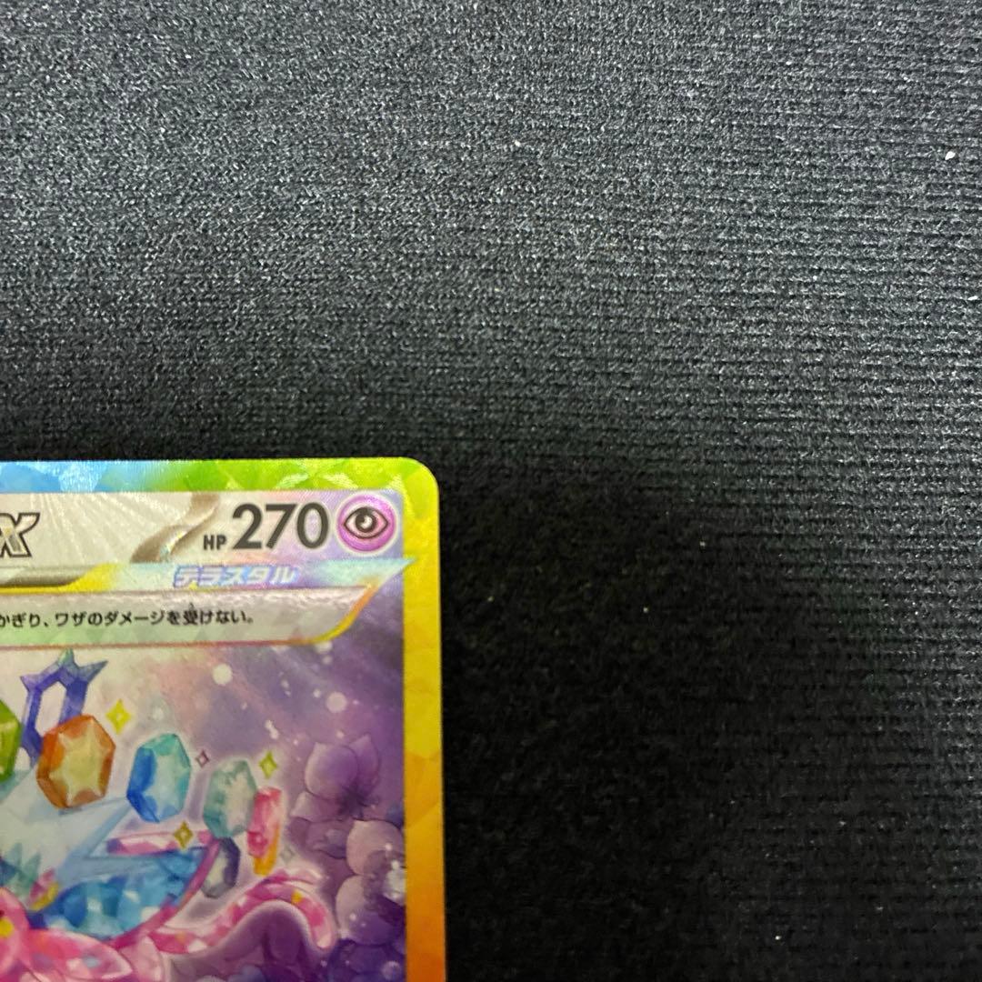 グレイシアex エーフィex SAR 2枚セット ポケモンカード