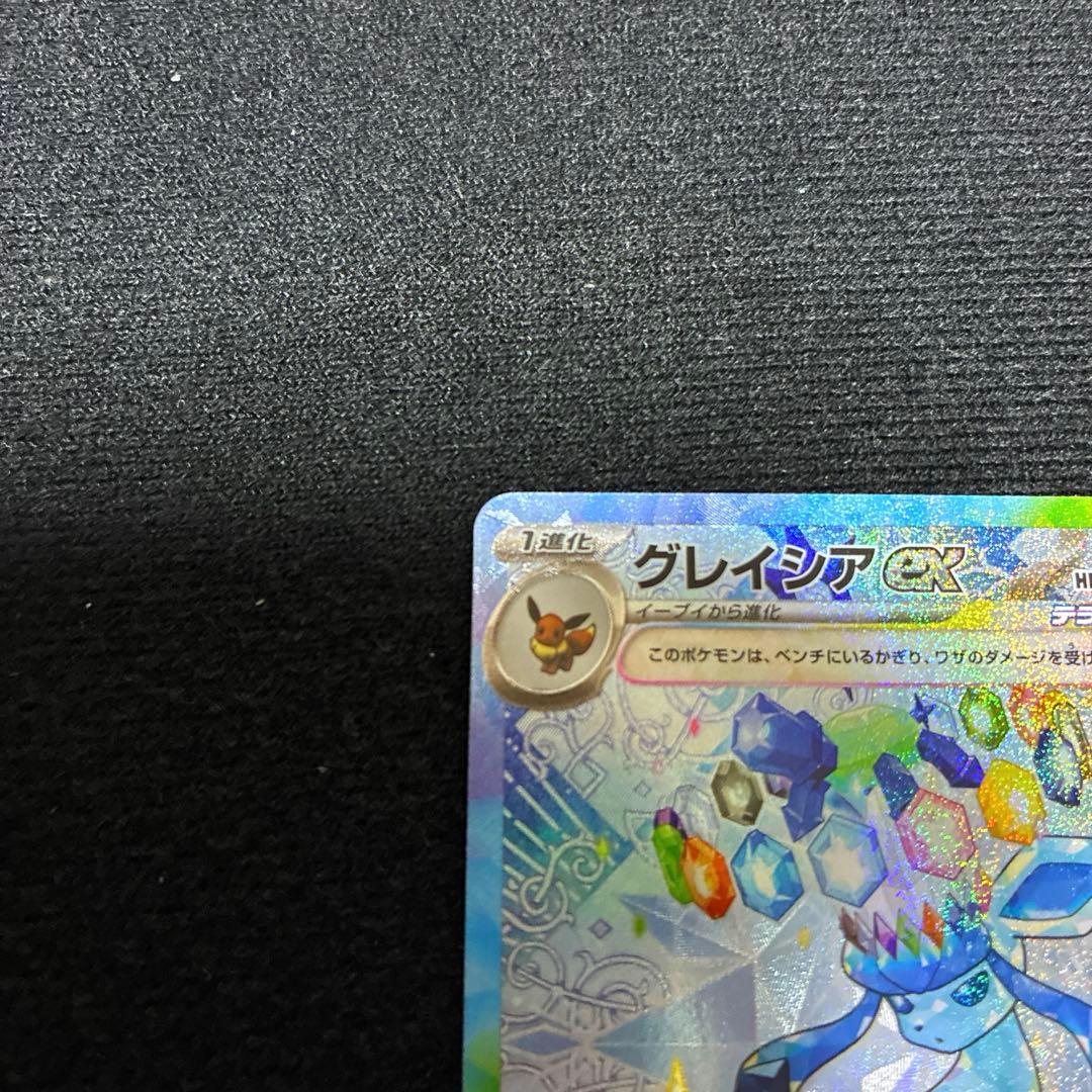 グレイシアex エーフィex SAR 2枚セット ポケモンカード