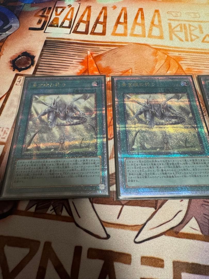 青眼04 青き眼の祈り 25 プリズマ　プリシク