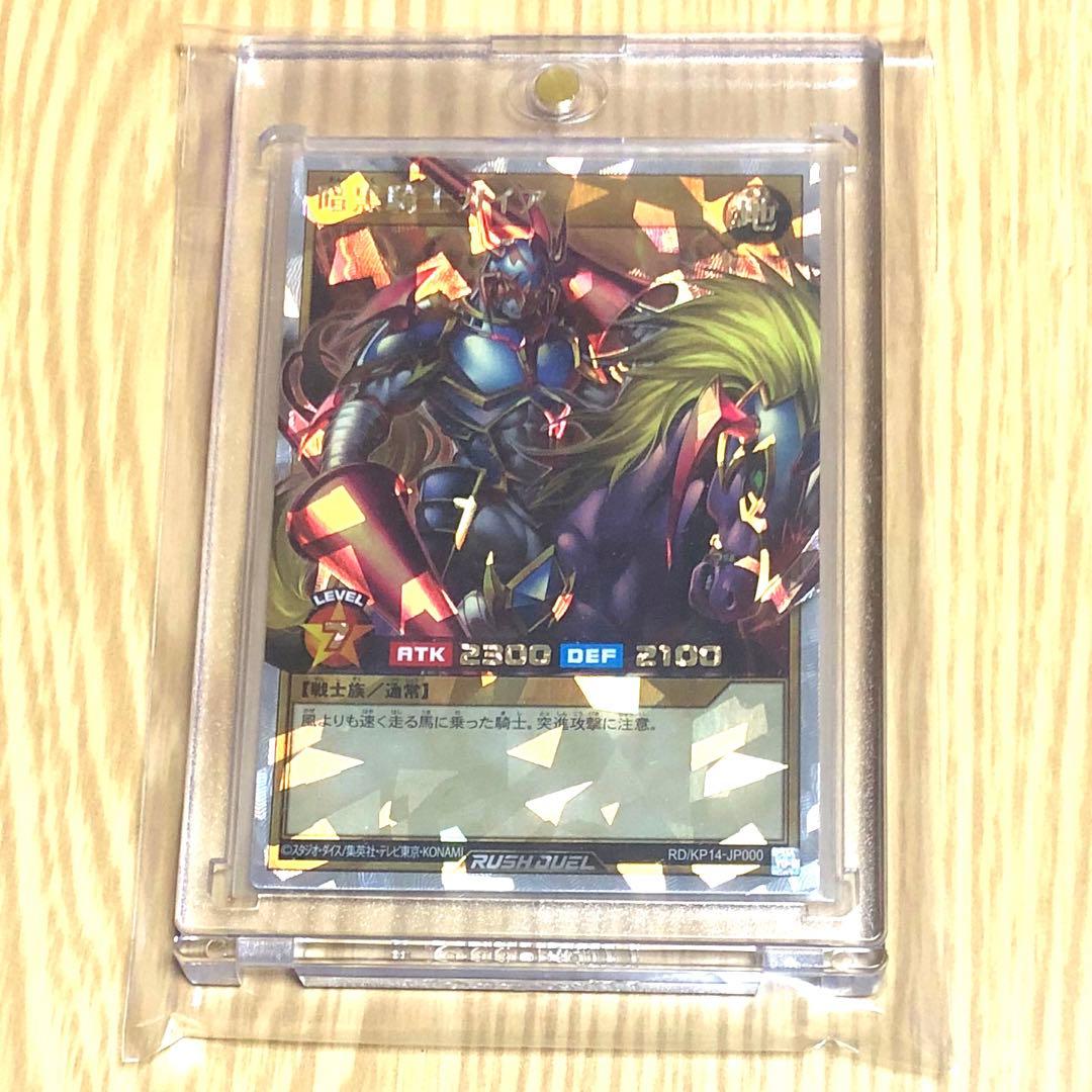 遊戯王　ラッシュデュエル　暗黒騎士ガイア　オーバーラッシュレア