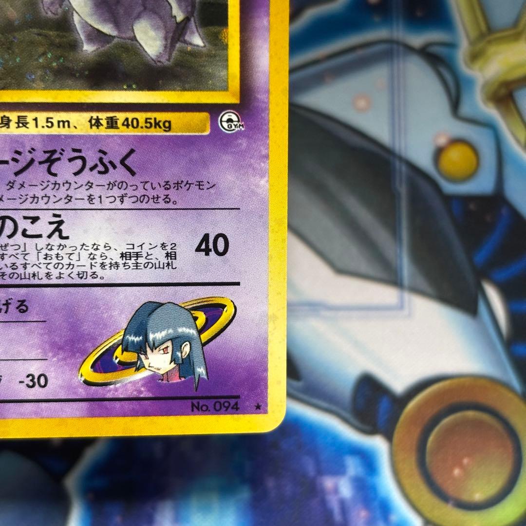 【美品クラス】ナツメのゲンガーLV.39 ジム拡張第2弾 闇からの挑戦