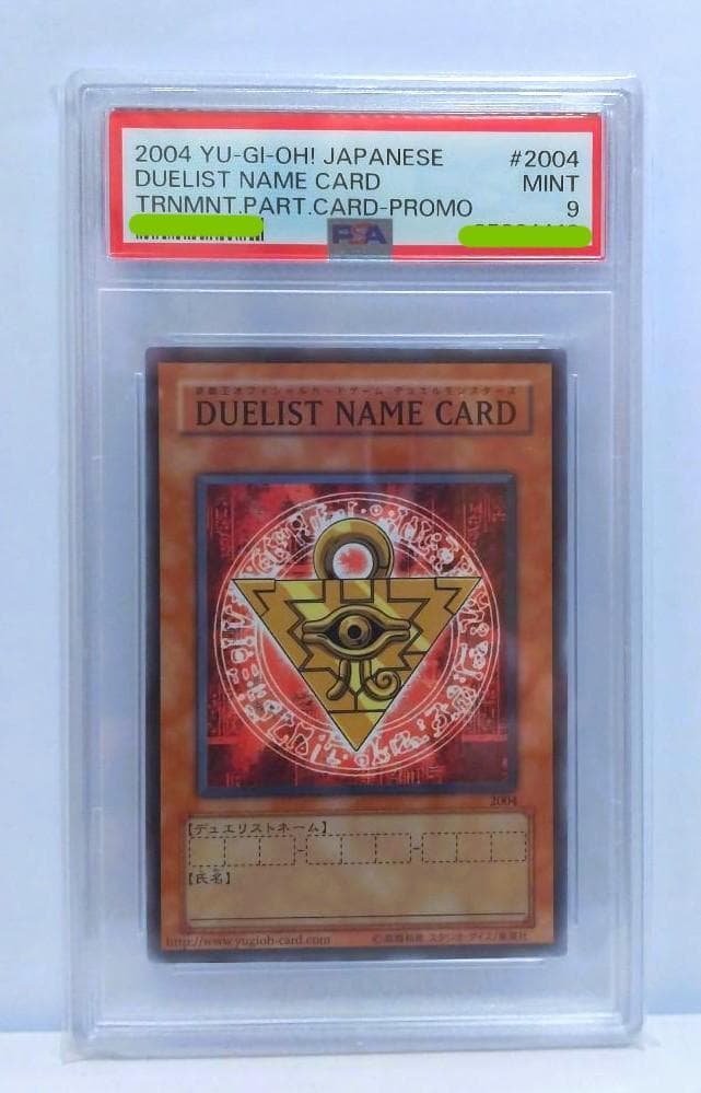 遊戯王 PSA9 完美品 デュエリストネームカード 千年パズル 鑑定品 2004