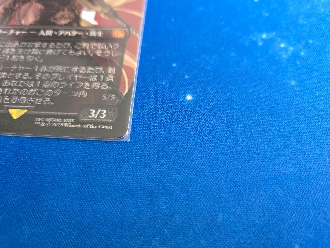 MTG ボーダレスFoil 威名のソルジャー、セフィロス 日本語版