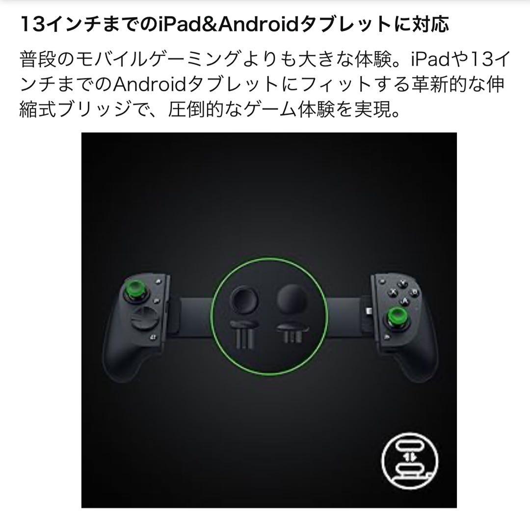 【プロフ閲覧必須‼️】Razer Kishi V3 Pro XL