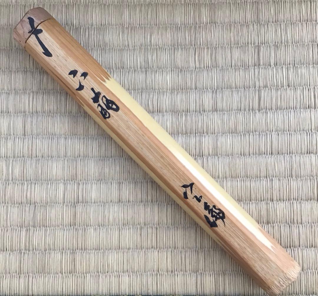 茶杓　銘:下萠　松尾11代葆光斎作　葆光斎書付　共筒共箱　S57CS