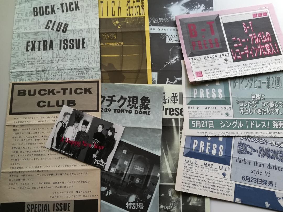 希少 レア◆BUCK-TICK 旧ファンクラブ会報＋＠セット①