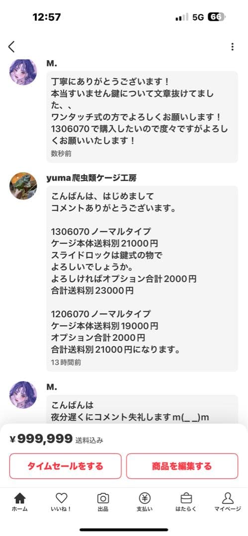 M.　1306070 天板金網コーキングスライドロック