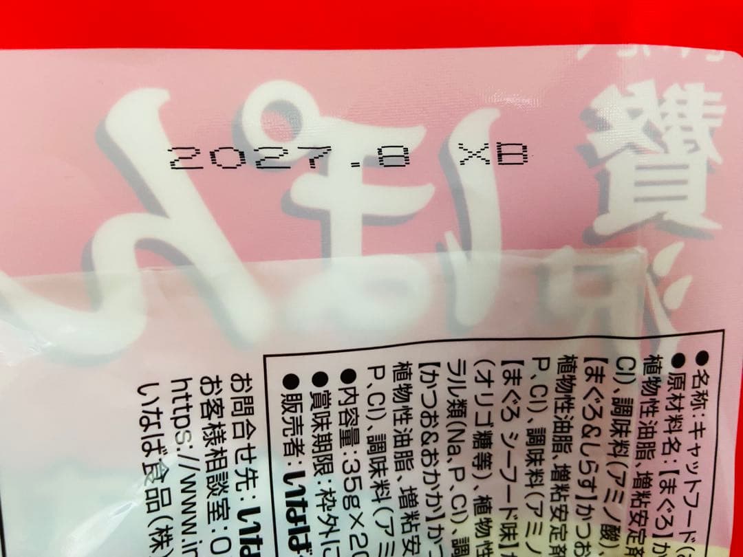 いなば　チャオプチ　バラエティ　25個入り×5袋