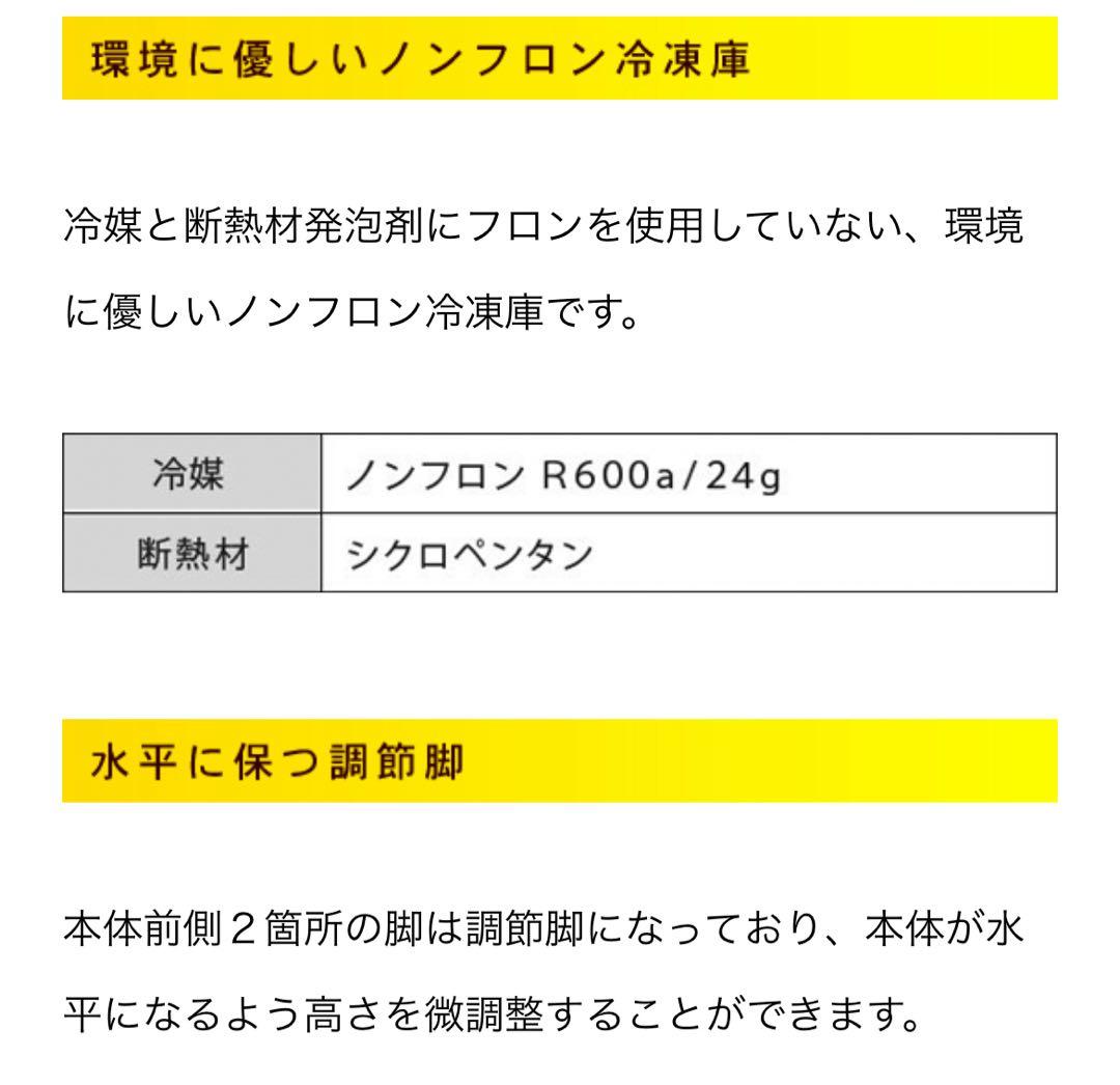 SUN RUCK 32L ノンフロン冷凍庫 SR-F3202W