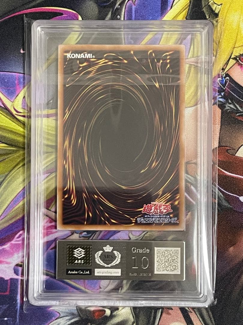 【ARS10】No.107 銀河眼の時空竜　25thシークレットレア