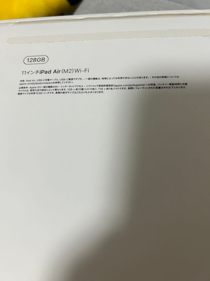 iPadAir 11インチ128GB M2 Wi-Fi バッテリー100%
