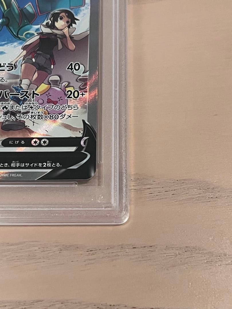 PSA10 レックウザV SR