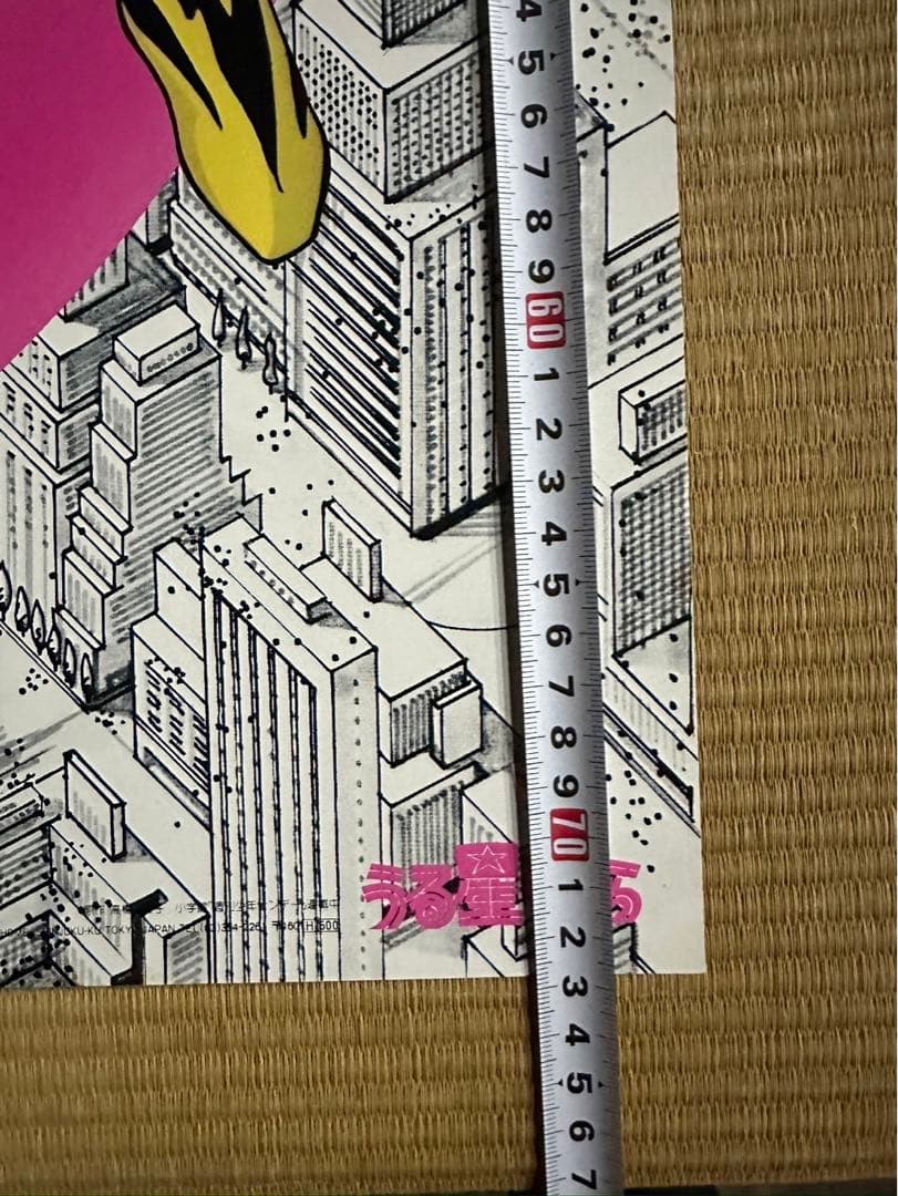 【40】うる星やつら　ポスター　ラムちゃん