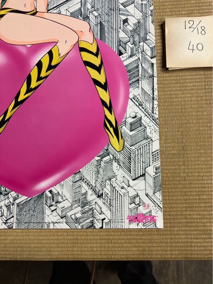 【40】うる星やつら　ポスター　ラムちゃん