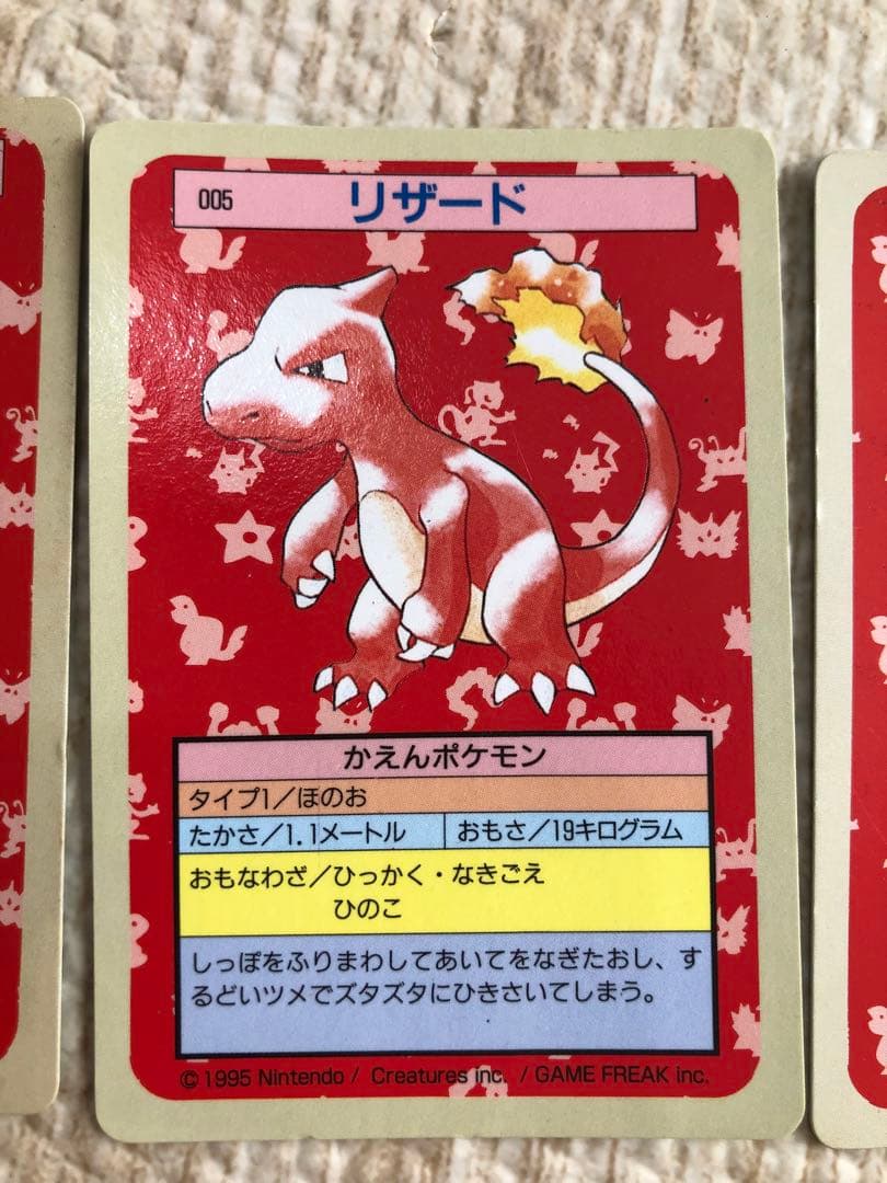 トップサン　ヒトカゲ、リザード、リザードン