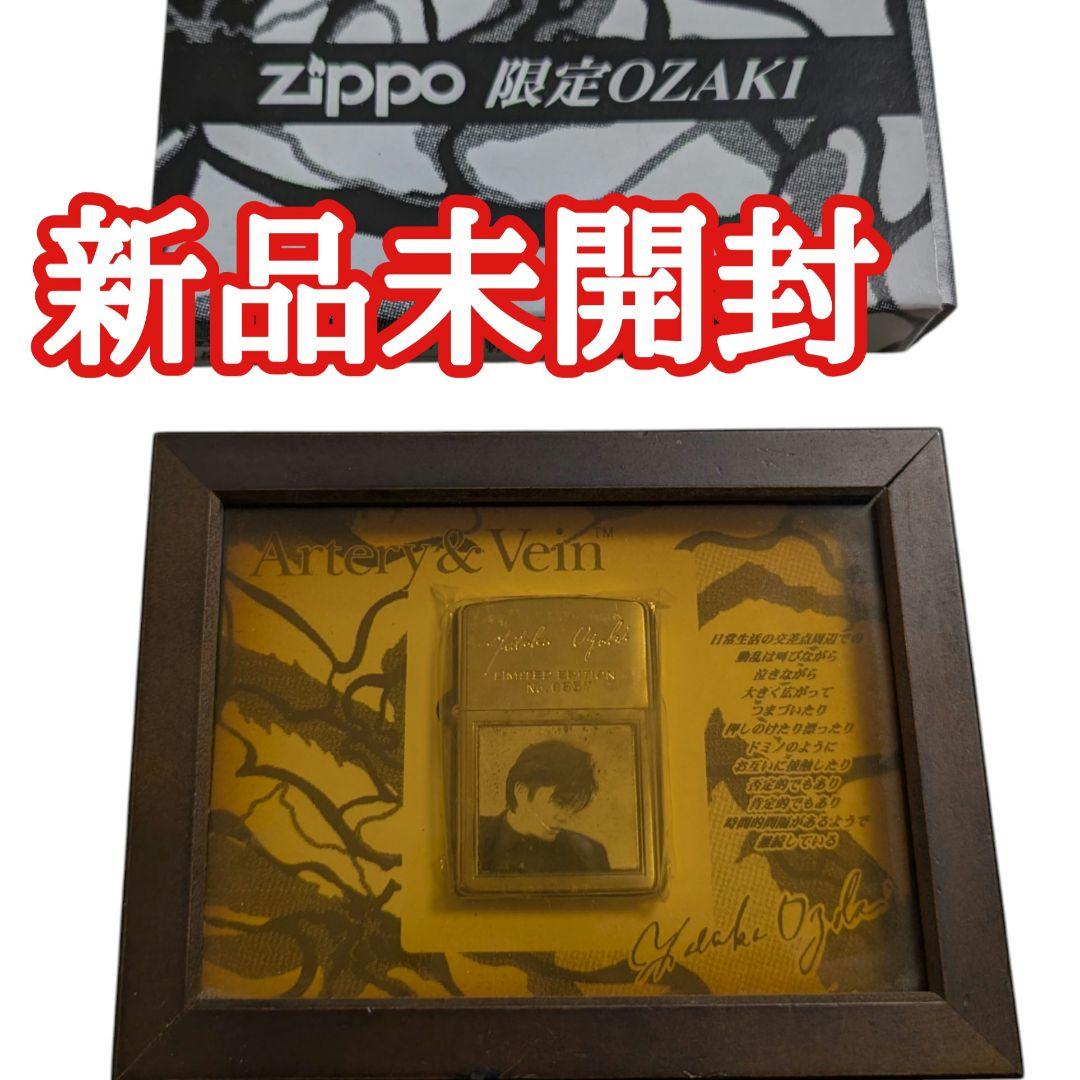 zippo 尾崎豊限定デザイン「Artery & Vein」No.0537　希少