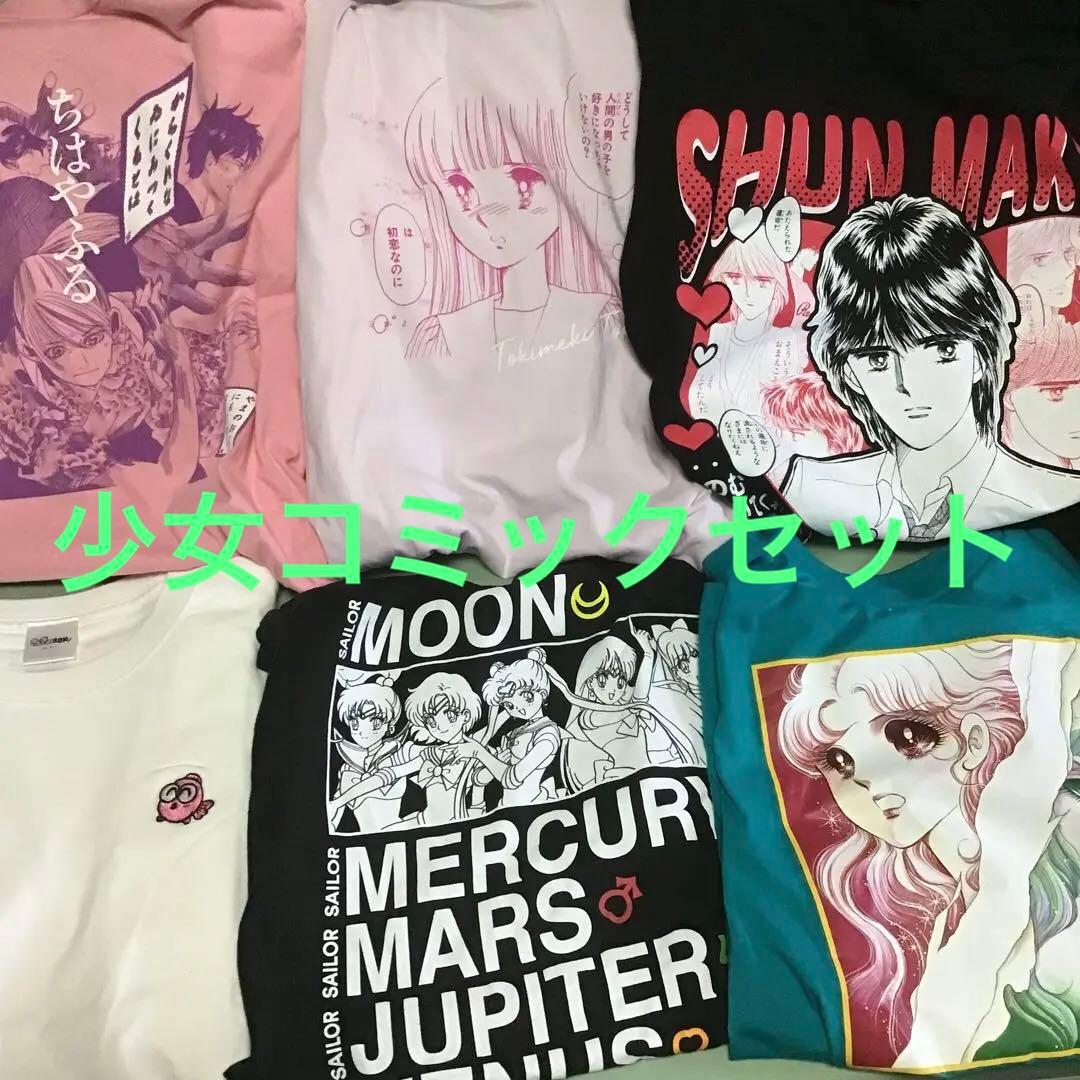 りぼん なかよし　花とゆめ　BE・LOVE  Tシャツ