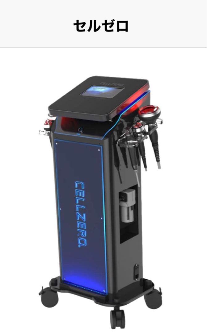 じぶんdeエステ　セルゼロプロ