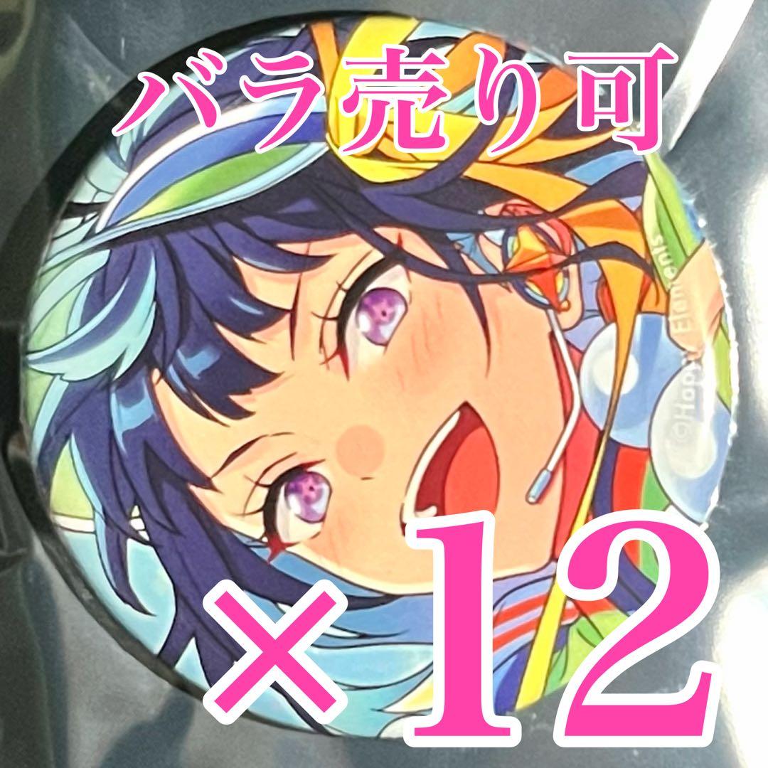 らっぴ　エス12個