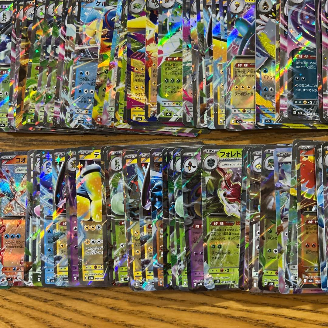 VMAX VSTAR V ex RRR RR 300枚】リザードン、ギラティナ①