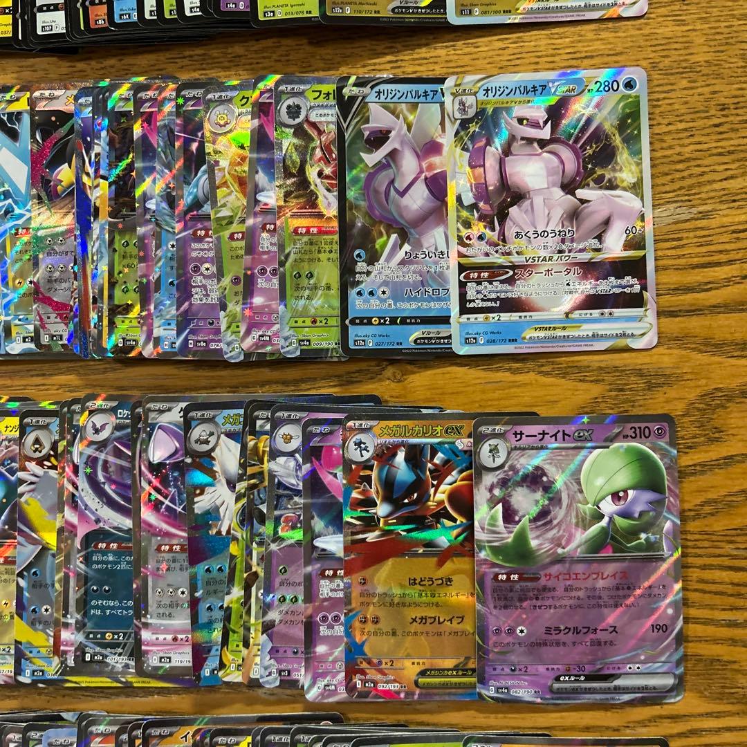 VMAX VSTAR V ex RRR RR 300枚】リザードン、ギラティナ①